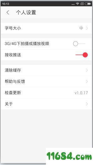 北京时间 v4.5.1 安卓版下载