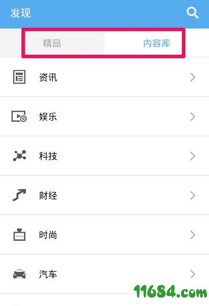 zaker新闻app v8.3.4.1 安卓版下载