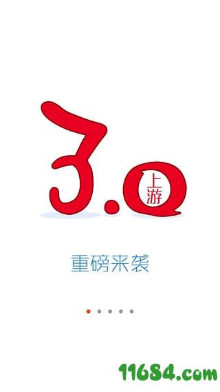 上游新闻app v4.3.5 安卓版下载