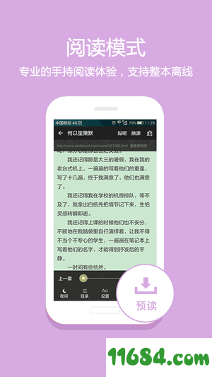 淘小说 v5.5.5 安卓版下载