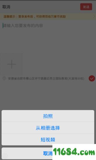 安徽日报农村版电子版 v1.0.5 安卓版下载