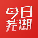 今日芜湖 v2.2.8 安卓版下载