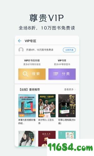 华为阅读app v8.0.4.301 安卓版下载