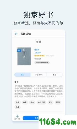 华为阅读app v8.0.4.301 安卓版下载