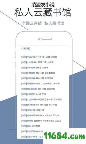凌凌发小说 v0.0.1 安卓版下载