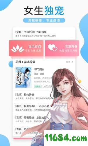 浪花小说 v4.3.0 安卓版下载