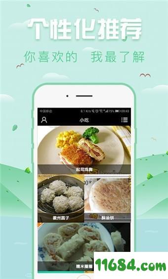 江南娱乐app v4.0.11 安卓版下载