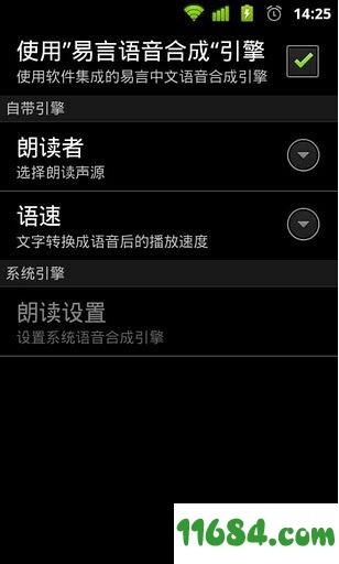 有声电子书 v1.8.1汉语版 安卓版下载