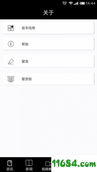 股讯财经 v1.3.3 安卓版下载