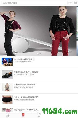 中国裤业交易平台 v1.0.3 安卓版下载