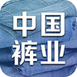 中国裤业交易平台 v1.0.3 安卓版