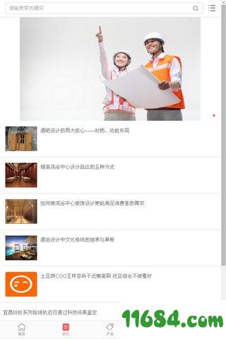 中国图文网 v1.0.3 安卓版下载（暂未上线）