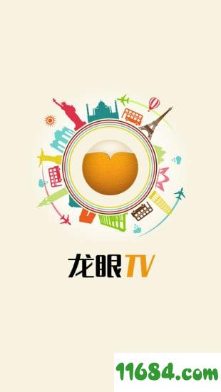 龙眼TV v1.0 安卓版下载