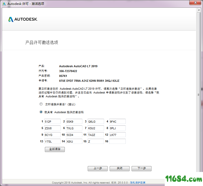 autocad2019 简体中文64位免费破解版下载（含注册机） 下载