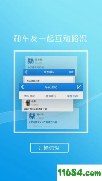 河北交警app下载安装 v2.4.6.3 安卓版下载