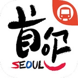 首尔地铁下载-首尔地铁 v1.0 安卓版下载v1.0
