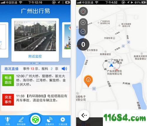 广州网上车管所 v2.9 安卓版下载（暂未上线）