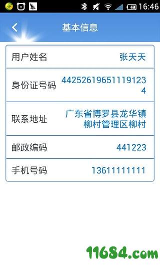 惠州车管 v1.23 安卓版下载（暂未上线）
