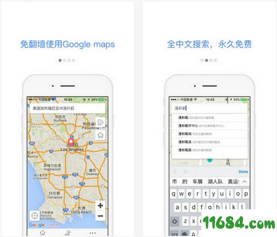 谷歌地图中国版 v3.0.1 安卓版下载