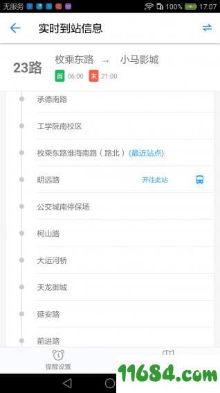 e行淮安 v1.4.2 安卓版下载（暂未上线）