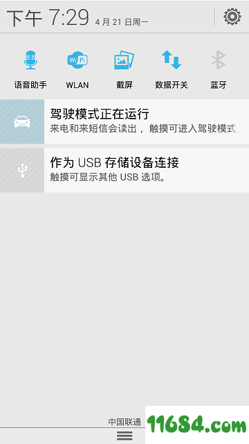 华为手机驾驶模式 v1.0.127 安卓版下载（暂未上线）