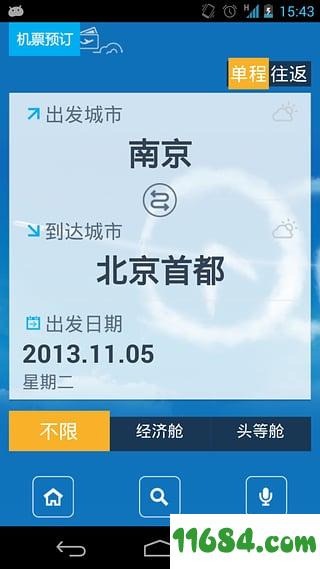 江苏特惠飞 v2.3.0 安卓版下载（暂未上线）