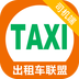 互联出租车 v1.3.3 安卓版下载