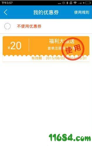 巴士壹佰app v2.2.4 安卓版下载（暂未上线）