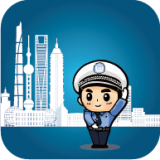 上海交警最新版下载-上海交警安卓版下载v4.5.0
