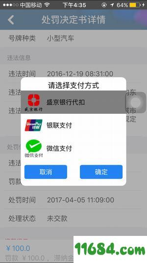 沈阳交警 v2.5.1 安卓版下载（暂未上线）