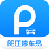 阳江停车易app最新版下载-阳江停车易安卓版下载v1.2.6