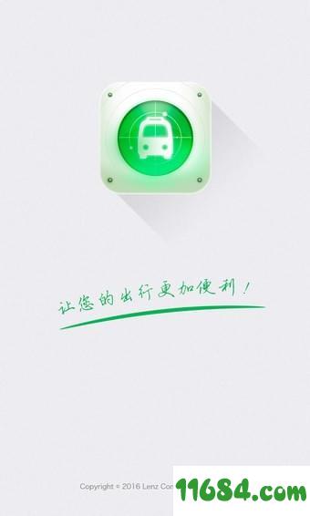 滦平公交app v1.0.0.0115 安卓版下载（暂未上线）