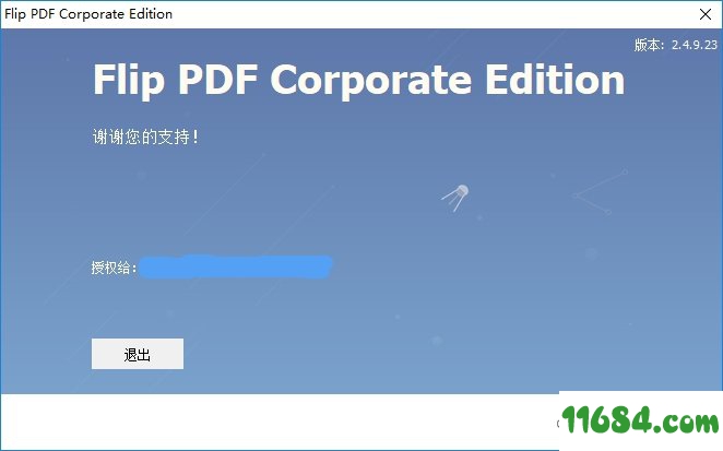 名编辑电子杂志大师企业破解版Flip PDF Corporate Edition V2.4.9.23下载