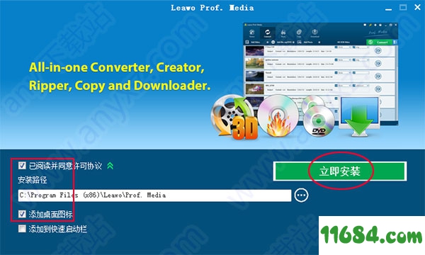 leawo prof media破解版下载 v8.0 中文版（含安装教程）下载
