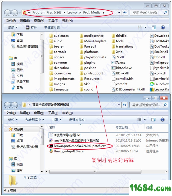 狸窝全能视频转换器破解版下载 v8.0 中文版（含安装教程）下载