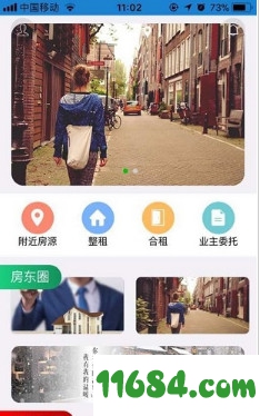 包租公 for iOS v2.0 苹果版下载