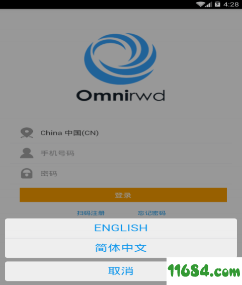 omnirwd app v1.0 安卓版下载