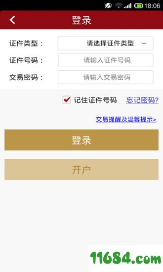 工银现金快线app v4.0.3 安卓版下载