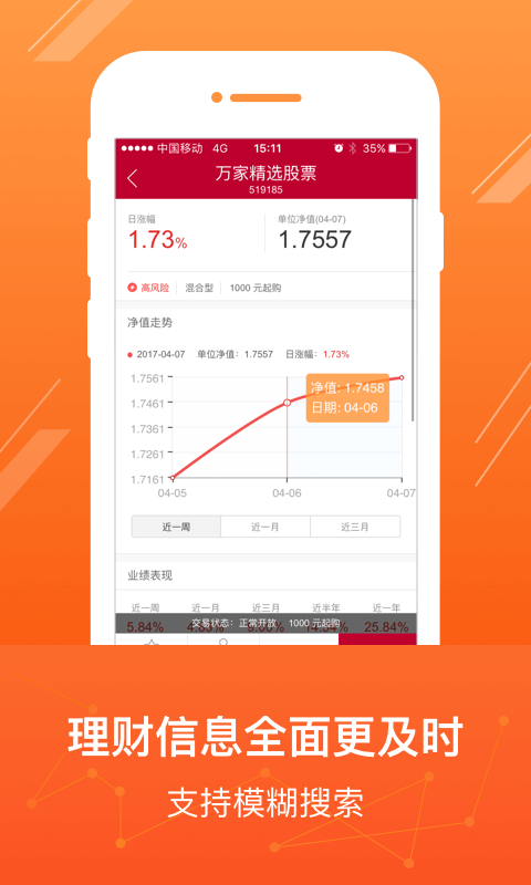 中泰齐富通app v4.2.640 安卓版下载