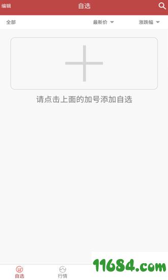 联华环亚邮币卡交易中心 v2.0 安卓版下载（暂未上线）