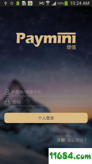 Paymini v2.0.18 安卓版下载（暂未上线）