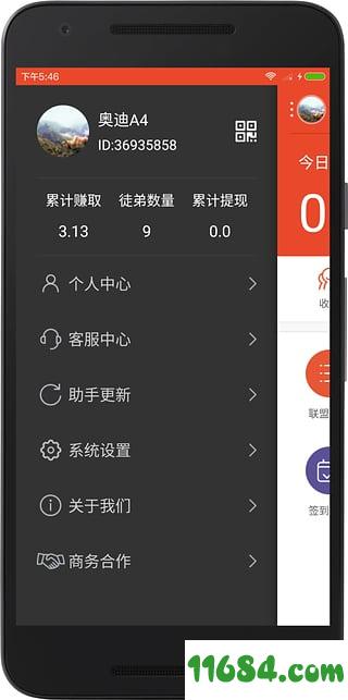 钱鹿app v1.0.0 安卓版下载
