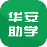 华安助学贷款 v1.0 安卓版下载