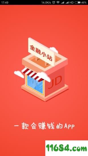 京东金融小站app v1.0.0 安卓版下载