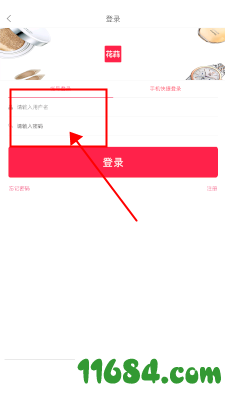 花蒜（最省钱的购物平台）for iOS v1.0.11 苹果版下载