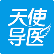 天使导医 for iOS v3.1.7 苹果版