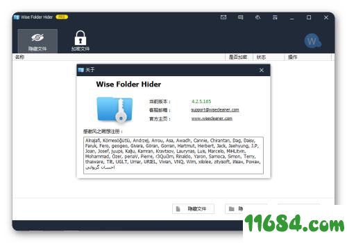 Wise Folder Hider（文件夹隐藏加密）v4.2.5.165 绿色版下载