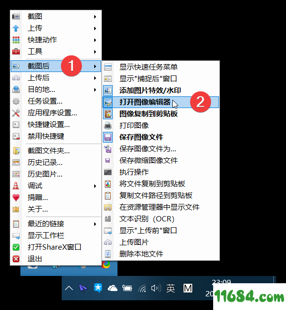 全能截屏分享软件ShareX 12.3.1 官方简体中文版下载
