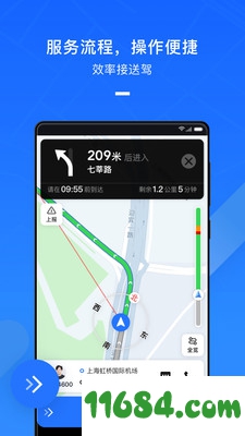 美团出租司机 v1.4.40 苹果版下载