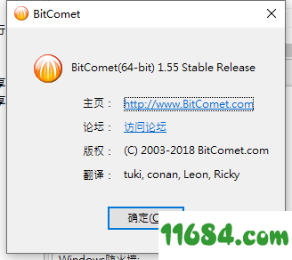 BitComet比特彗星 1.55 全功能解锁豪华版下载